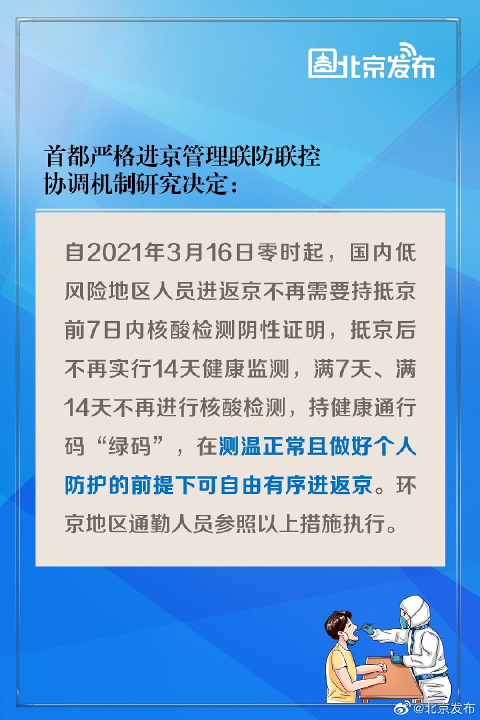 242net必赢(BWIN)官方网站-Official Website