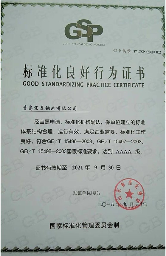 242net必赢(BWIN)官方网站-Official Website