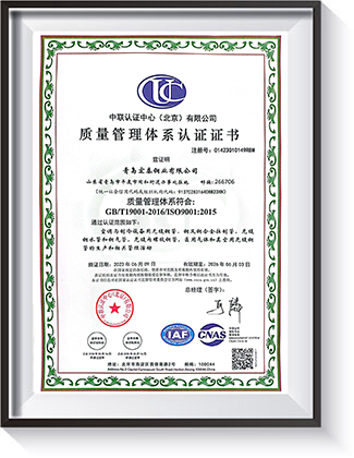 质量管理体系证书